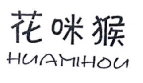 花咪猴商标图片